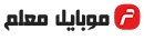 فروشگاه موبایل معلم